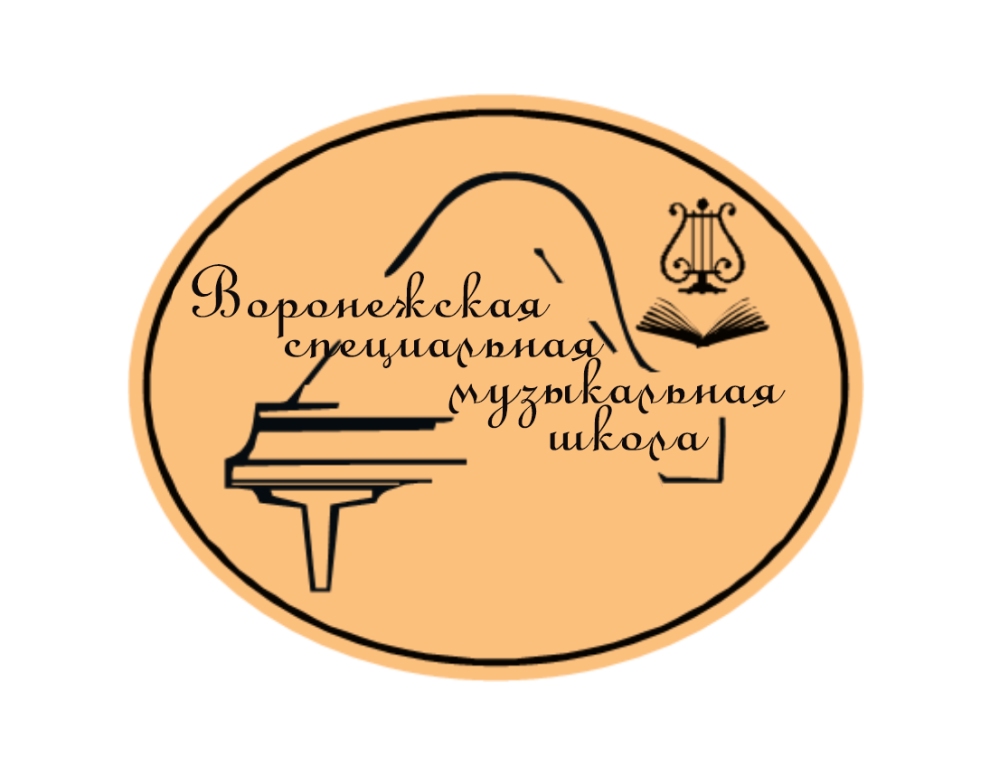 Логотип (Воронежская специальная музыкальная школа (колледж))